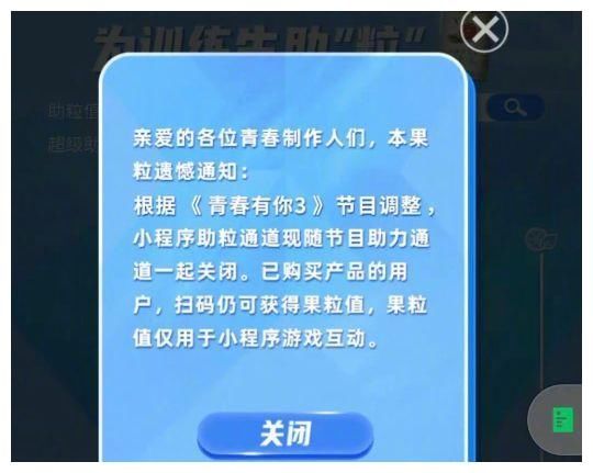 倒奶事件持续发酵，制作方、赞助商道歉，选秀101面临停办危机！