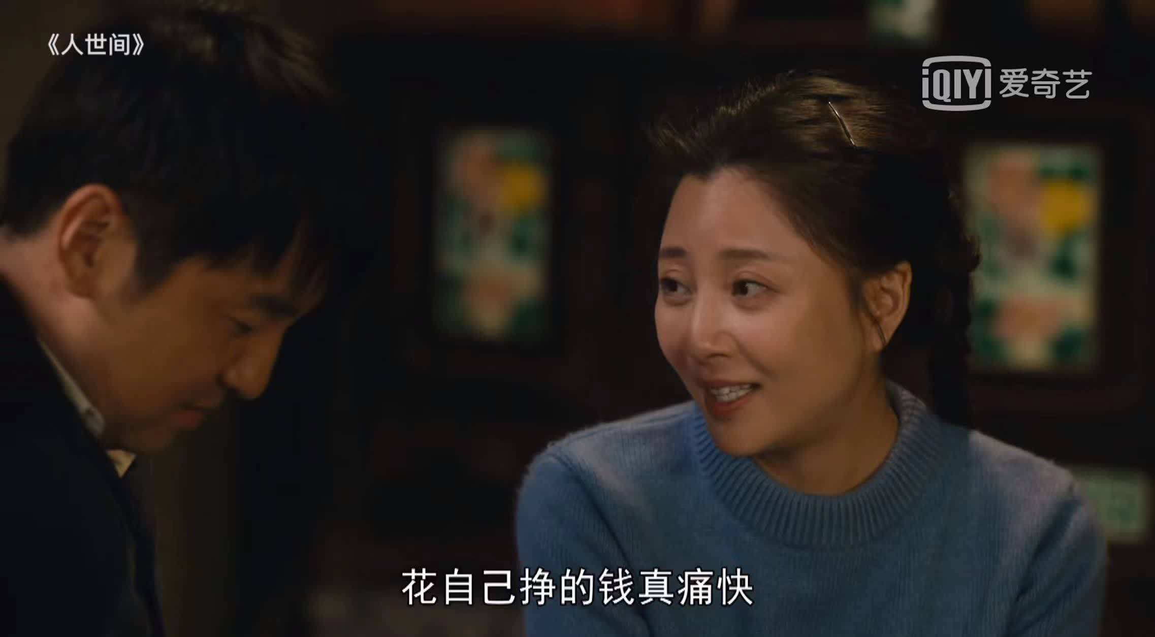 冯化成$周蓉轻视冯化成，周秉义放弃从政，周秉坤再涉险，《人世间》真难