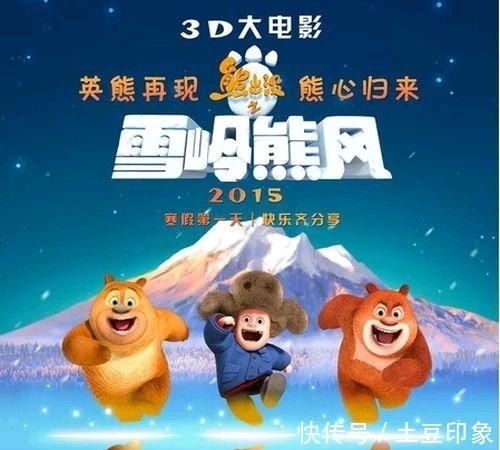 熊大熊二|熊出没好看的电影的排行榜!熊心归来没上榜?