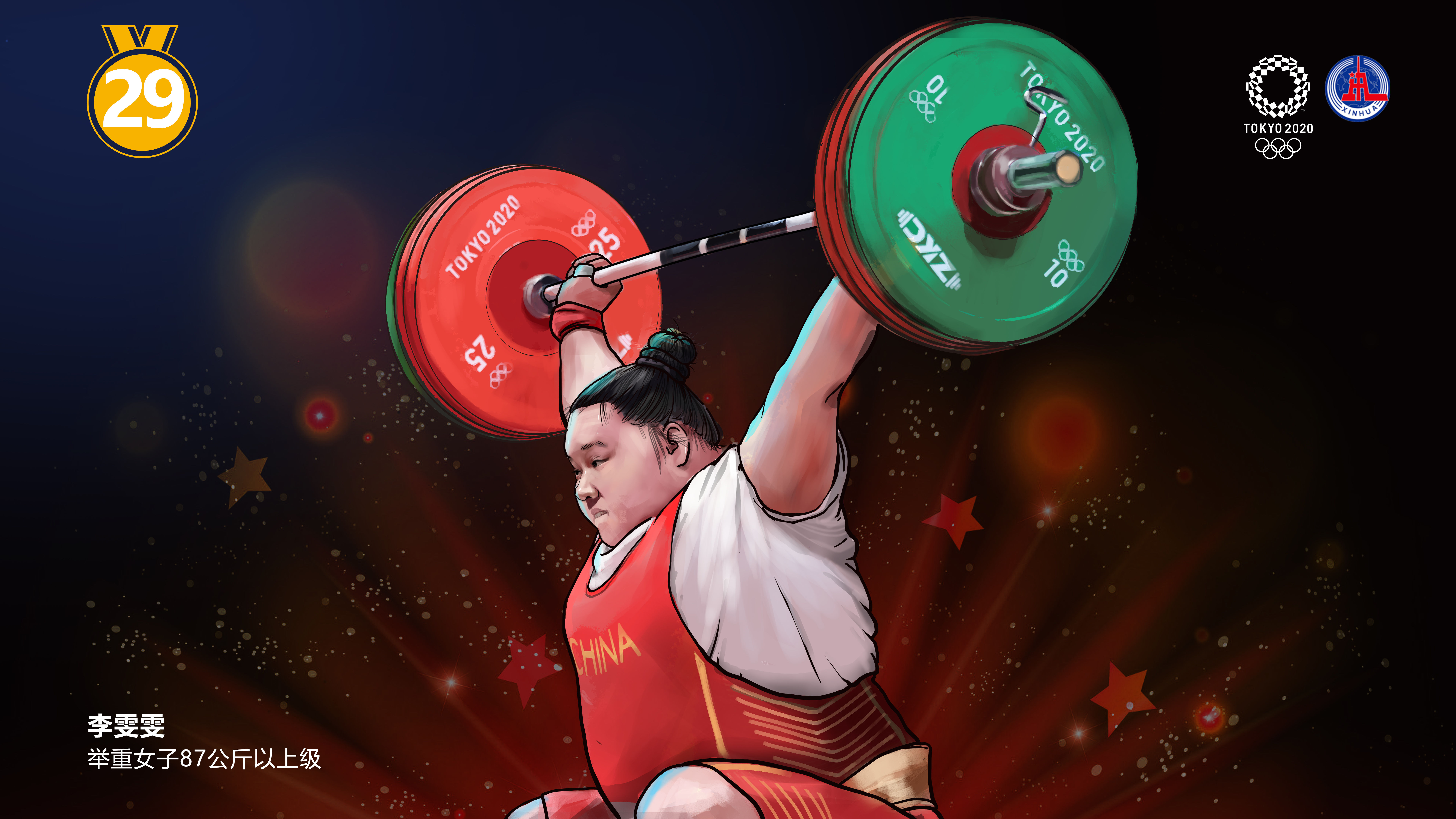 奥运英雄（8月2日）|创意漫画 | 英雄