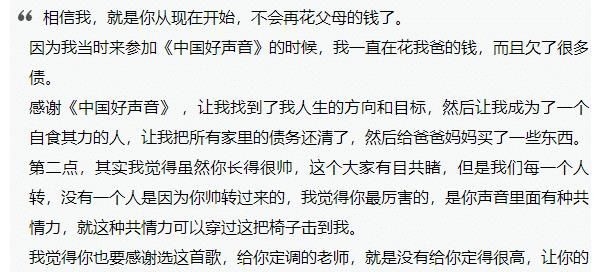 不愧曾为华晨宇的女人,张碧晨对那英圆滑的眼力劲,让我自愧不如