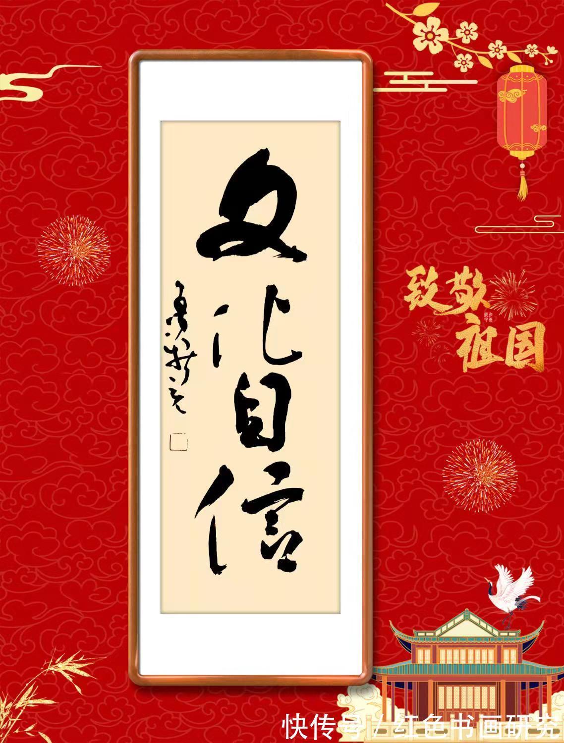 一带一路!【展讯】2022致敬祖国郝新亮大字条幅书法作品展开展