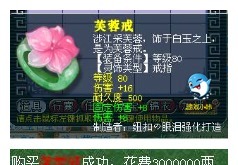 摊位|梦幻西游：游戏赚钱鬼才，逛摊位捡漏，小本起家倒卖致富之路！