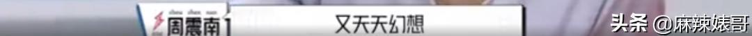 周震南|周震南和他爸妈，都很绝…