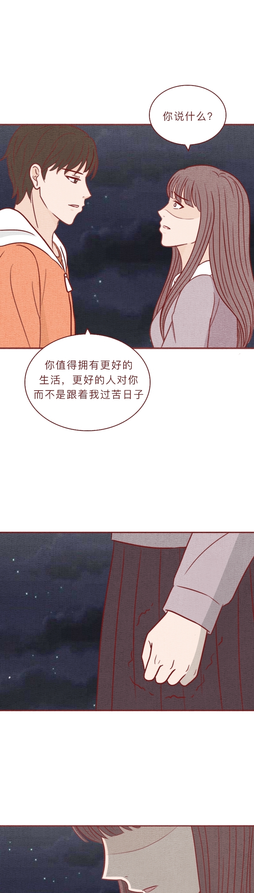 漫画：因为房子，男生与未婚妻分手