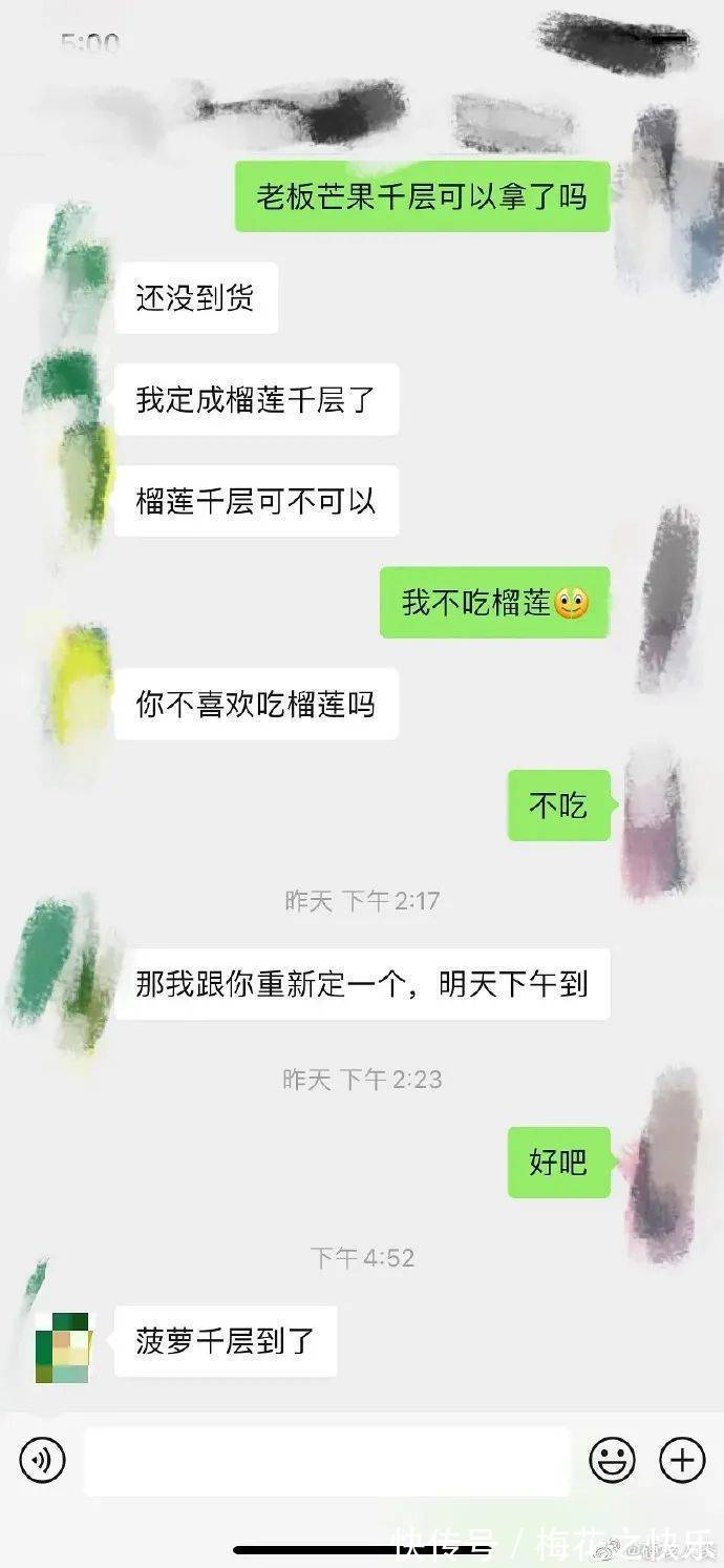 趣闻|【冷兔趣闻】和卖家的无效沟通