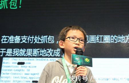 红客|他是我国最小黑客,8岁利用漏洞一元买2500元商品,如今怎样