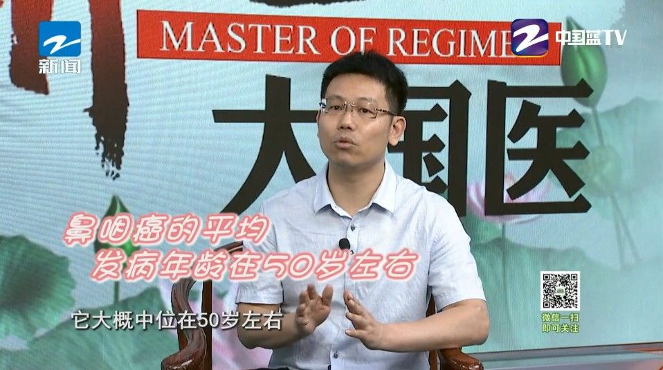 鼻出血|这种癌无声无息,一发觉就是晚期!警惕这四大征兆,早知道早救命