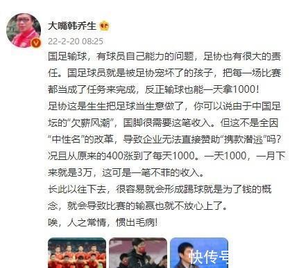 顶薪|羡慕国足输球,日薪还能涨600块钱,中超还会有亿万富翁球员吗?