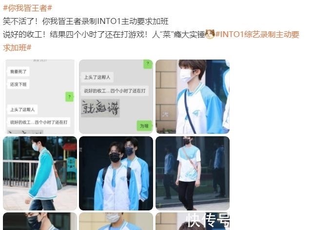 賴美云|《你我皆王者》INTO1人菜癮大要加班,藍(lán)色球服夢回校園,期待了