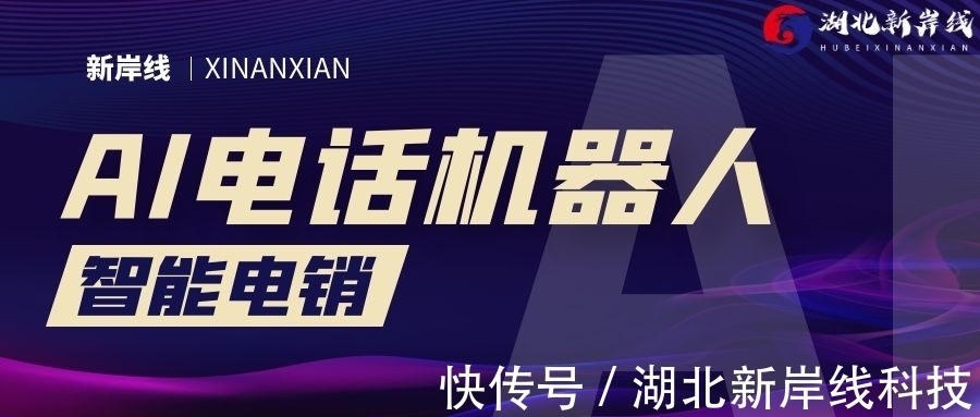 小姐姐|AI电话机器人:传统电销模式将改变?意向客户不再是难题