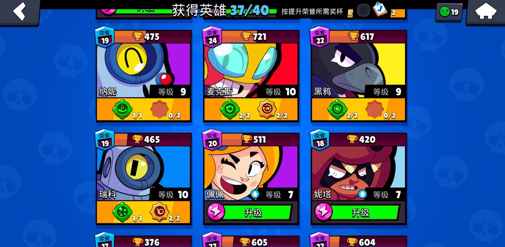 nice|荒野乱斗：万圣节版本更新，这波新皮肤感觉都很nice
