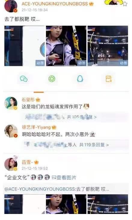 黃子韜吐槽公司藝人射箭都脫靶