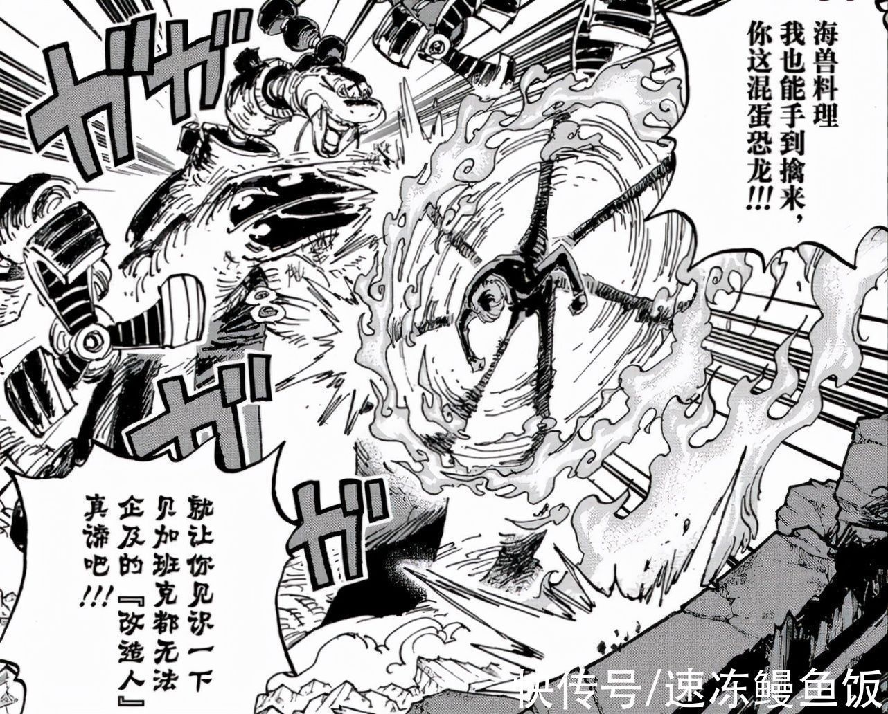 zf|海贼王1028话:山治史诗级加强,相当于吃下幻兽果实