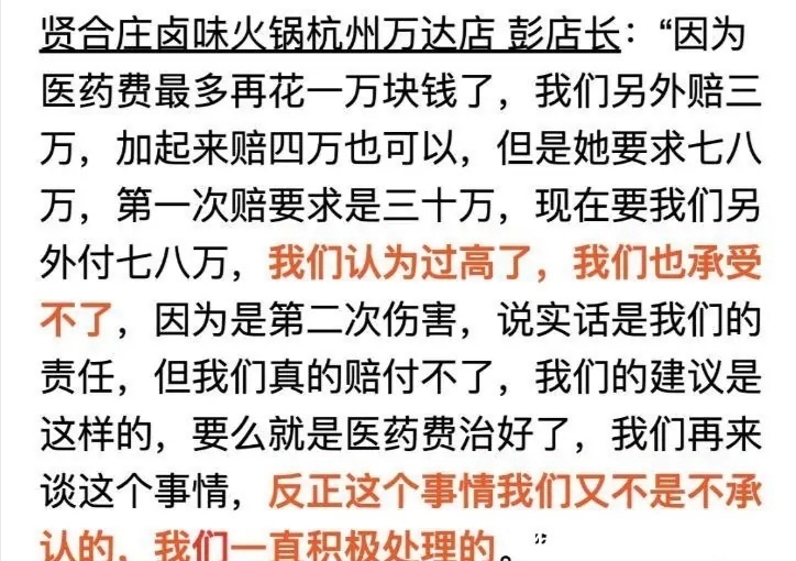 陈赫火锅店天花板砸伤客人，因赔偿金额，夫妻俩求助某民生节目