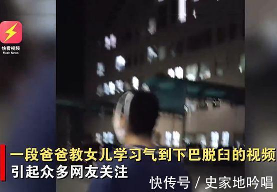 做作业|爸爸辅导女儿学习气到下巴脱臼，这反映出哪些教育问题？