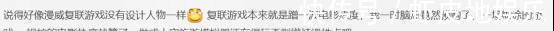 复仇者|复仇者口碑崩后的《漫威银河护卫队》游戏会有什么样的变化？