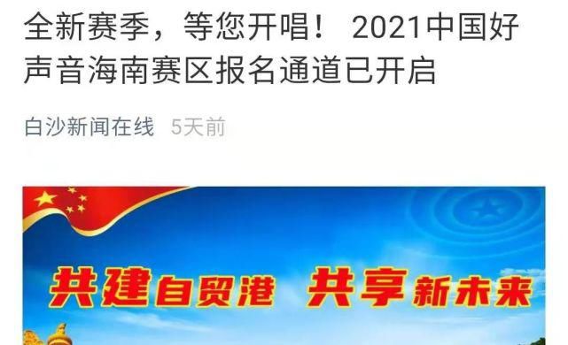 这场备受海南人关注的赛事火热进行中！一大波音乐大咖将现身……