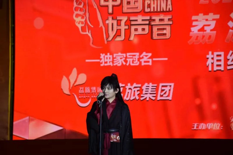 县委|2021《中国好声音》荔波巅峰之夜圆满落幕