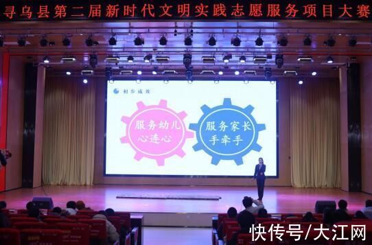志愿|寻乌县举行第二届志愿服务项目大赛 推进志愿服务项目化品牌化