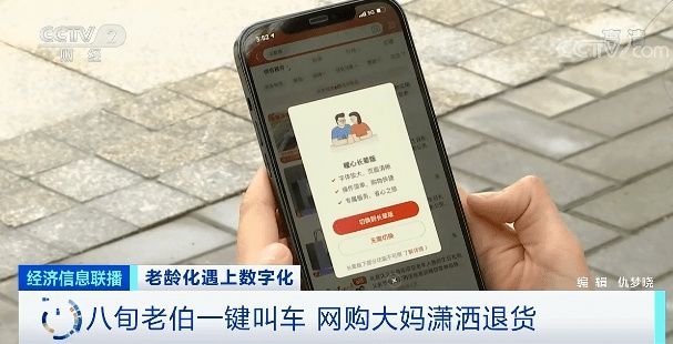 王老伯|10万老人每天上网超10小时，愁坏儿女