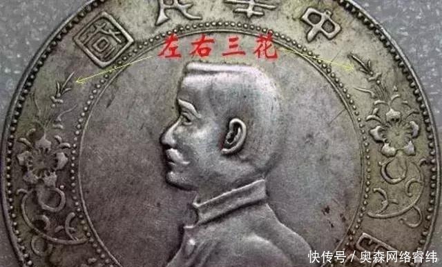 开国纪念币|鉴宝不求人,一文读懂孙小头真伪辨别技巧!(建议收藏)