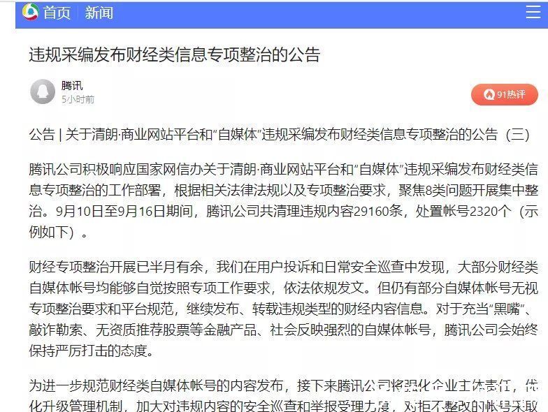 大V|顶流金融大V“招财大牛猫”永久禁言，曾年收入千万，最新回应称..
