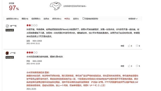 评价|小米Civi首批评价正式出炉：中评犀利，差评更狠！