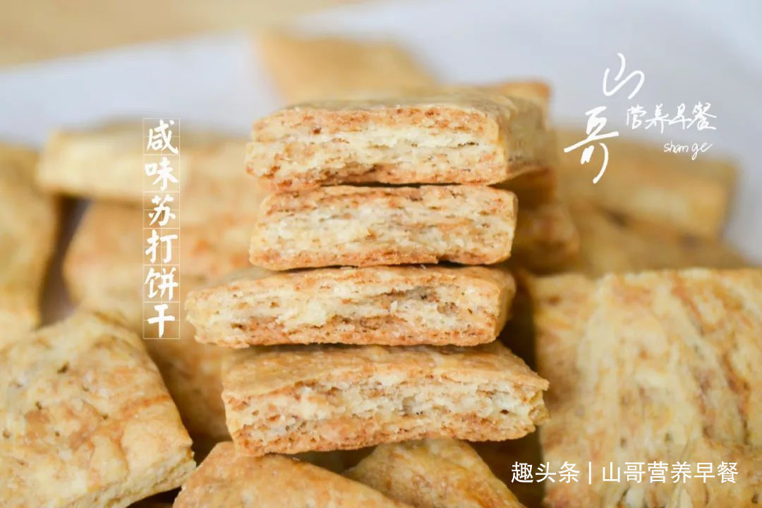小苏打饼干最简单的制作方法,低油饱腹0添加,适合当减肥期代餐