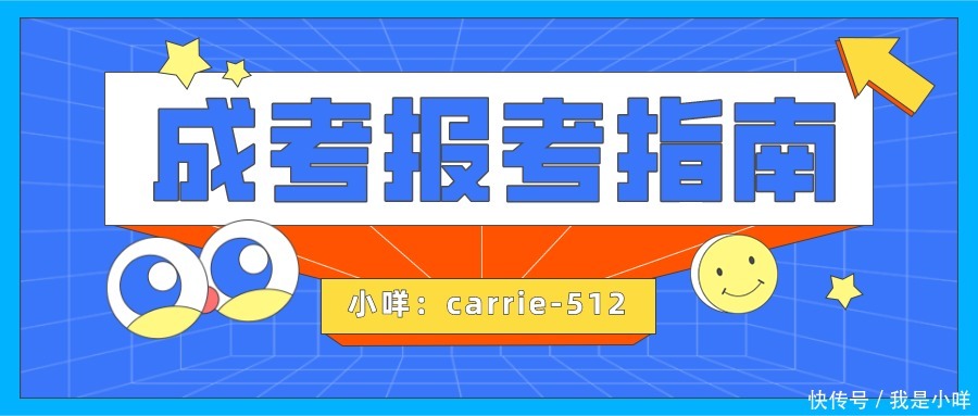 2021年成考专业有哪些选择？