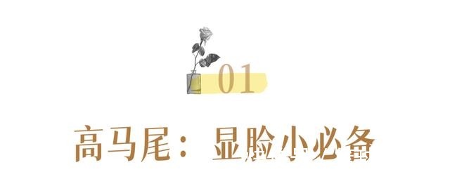 头发 别再披头散发了!这3个发型小技巧显嫩又高级!