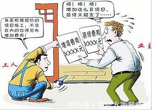 公司|为什么很多人签完装修合同后就直言后悔?请收下这份避坑指南