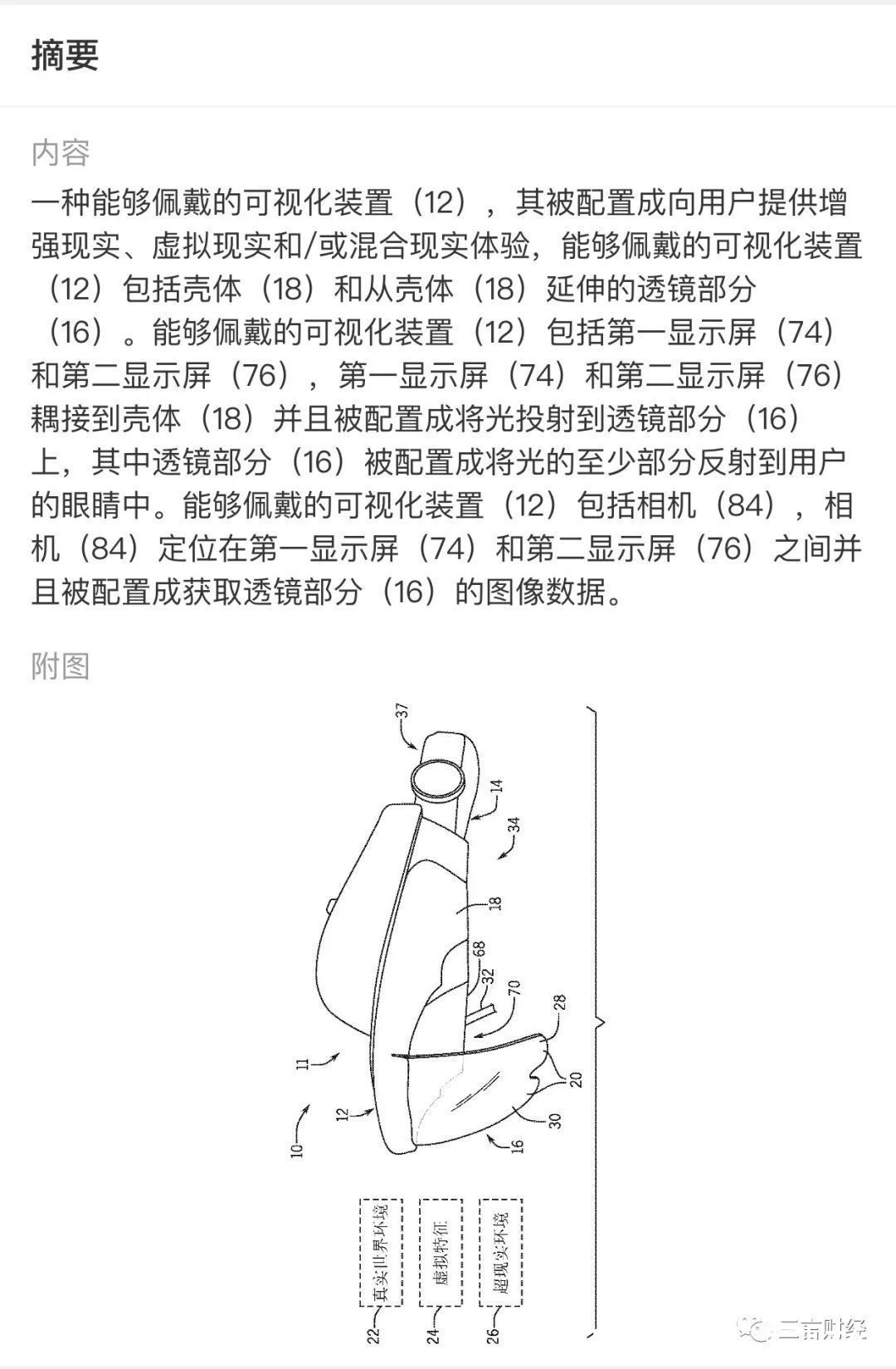 专利|环球影城的高科技：威震天、魔法棒、3D过山车是什么原理？