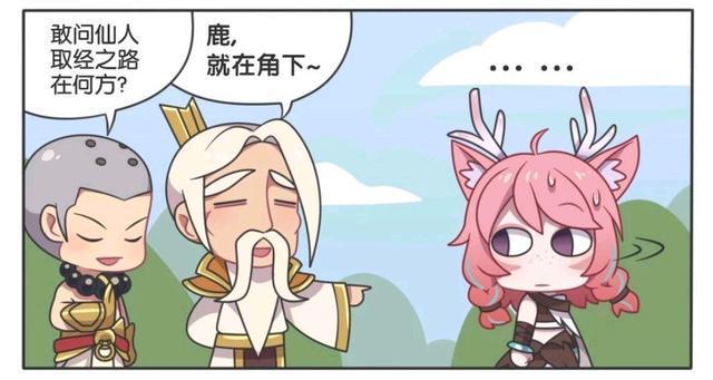 王者荣耀漫画;瑶瑶公主被关羽当成赤兔马,关羽你可不能乱骑呀!