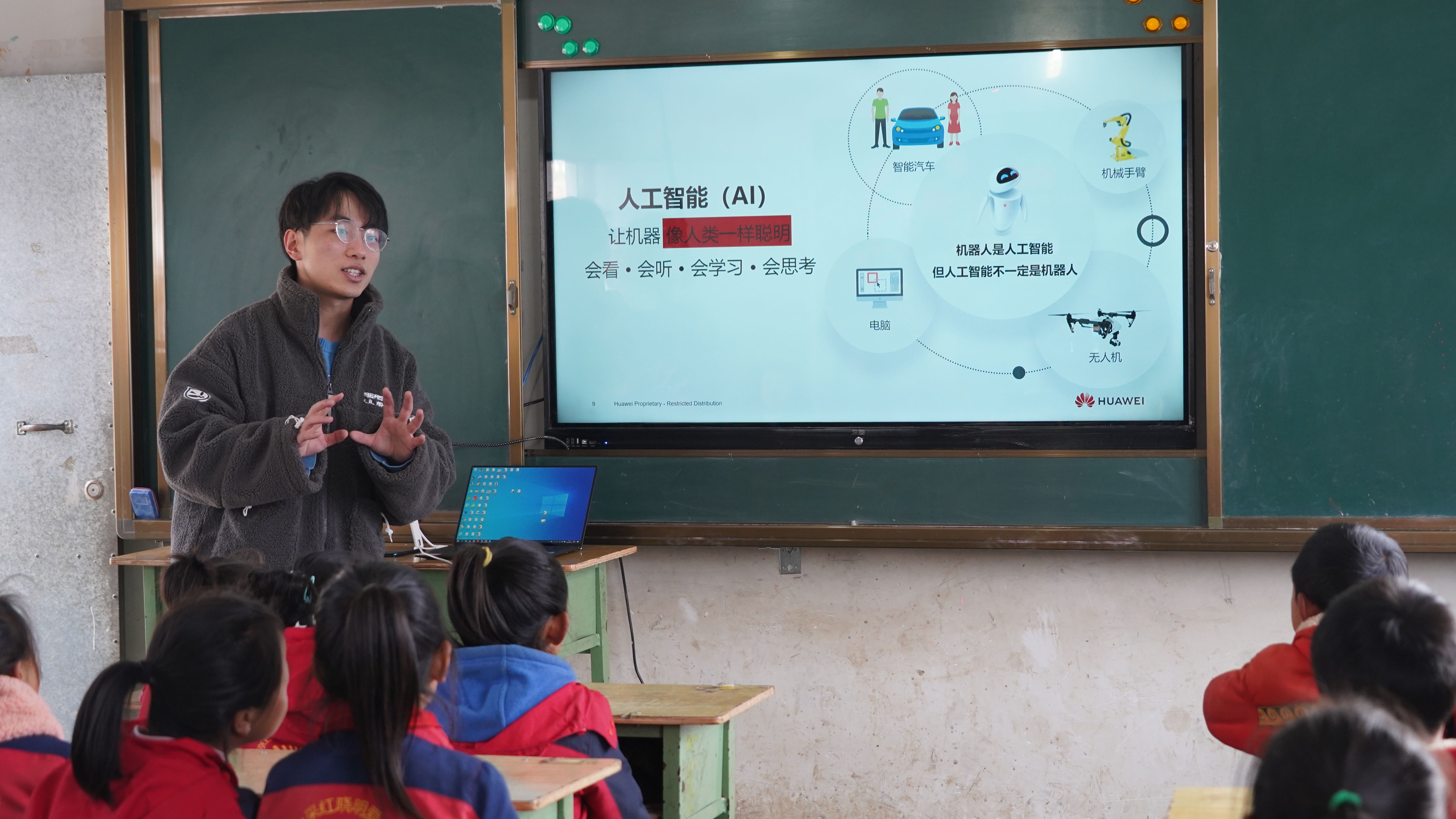 小学|在四川大凉山的这个小学，一堂特殊的“人工智能”课开讲了