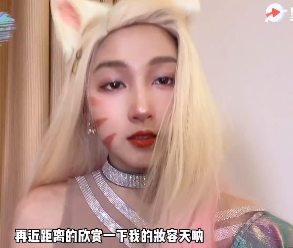 艾莎公主|关晓彤COS阿狸引关注,职业coser艰难求生,没那么简单