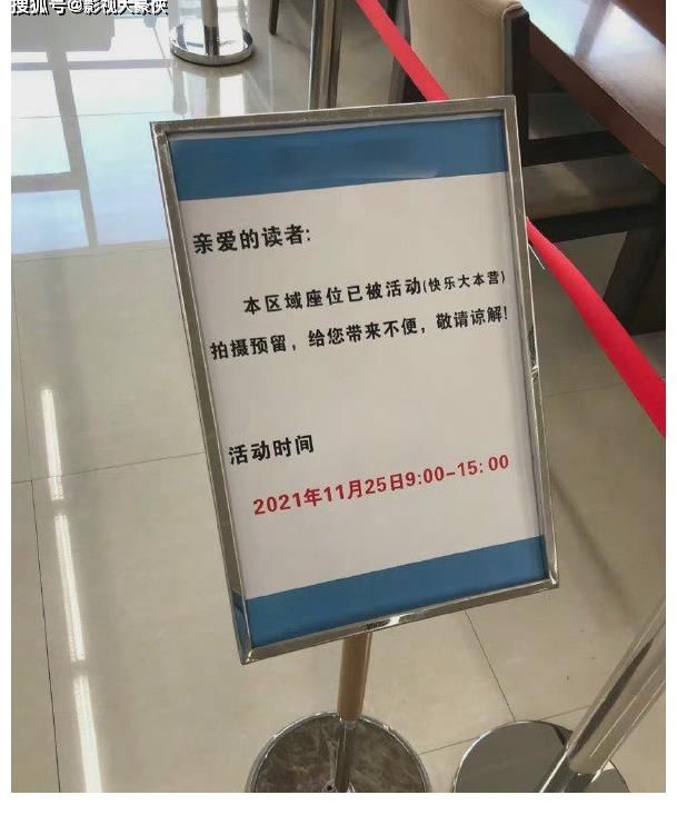 曝《快乐大本营》恢复录制，因占用图书馆惹争议，考生们集体吐槽