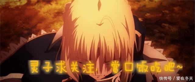 闪闪宝具台词是什么 闪闪宝具台词是什么