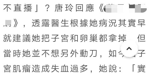 影视剧|46岁女星分享抗癌经历，呼吸困难似行尸走肉，因贫血考虑切除子宫
