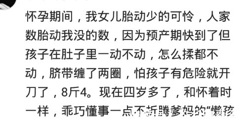 脐带|胎儿在宝妈肚子里也很皮宝妈偏爱玩脐带，掐到昏厥醒了还掐！