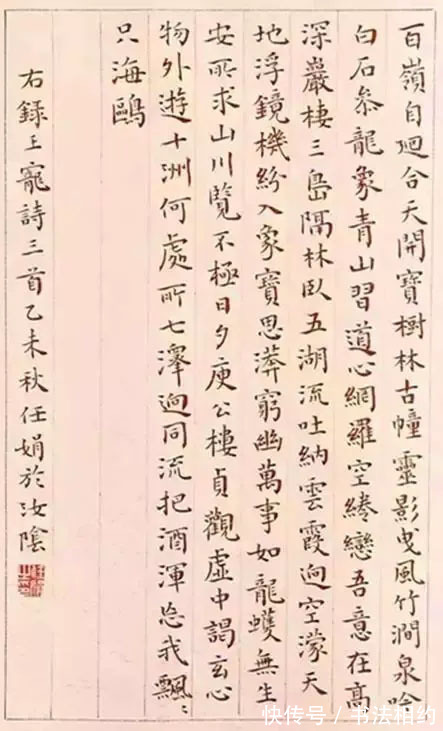 钟繇|她的小楷清清爽爽,澄澈清明,晋韵唐风,稳健细腻,大家之风范