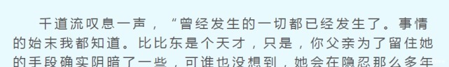 比比东吞噬千寻疾继任教皇之位，为何千道流不出手阻止她