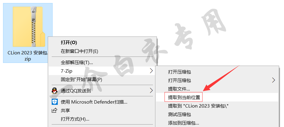 JetBrains CLion 2023软件下载安装及注册激活教程-劳模下载