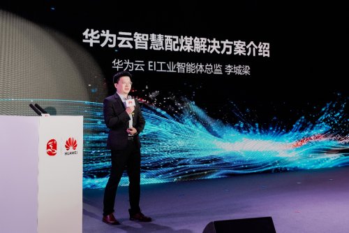 华为|2021传统产业数字化转型发展峰会成功举办