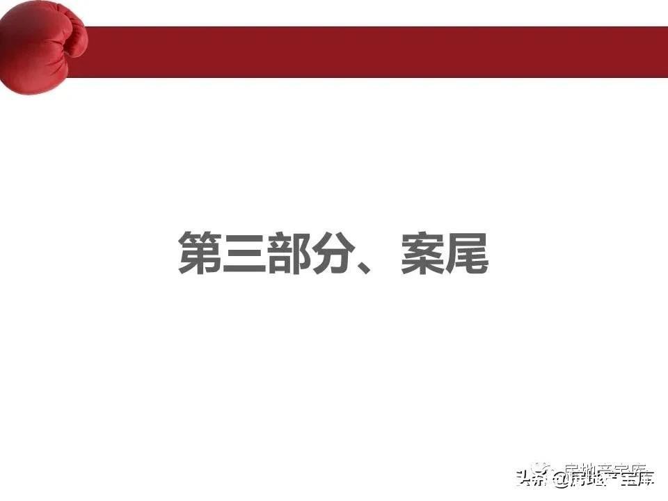房地产|房地产销售流程培训