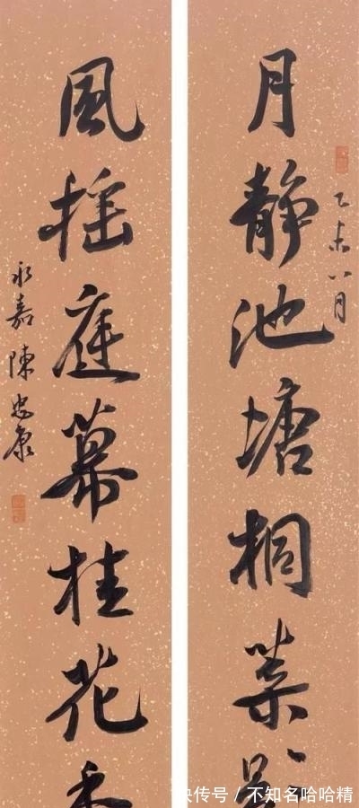 黄庭坚&陈忠康书法取法高古,用笔精熟,法度森严,不愧是书协主席!