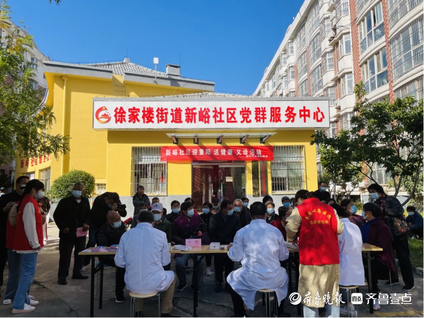 迎重阳|徐家楼街道新峪社区开展“迎重阳 送健康”义诊活动