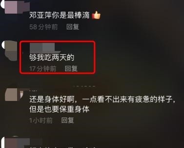 世界冠军|世界冠军邓亚萍晚餐吃太多,吃饭的碗比盆还大,网友够我吃两天