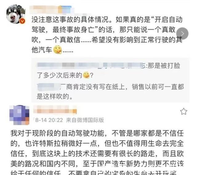 频发|金金乐道丨自动驾驶事故频发,AI值得信任吗?