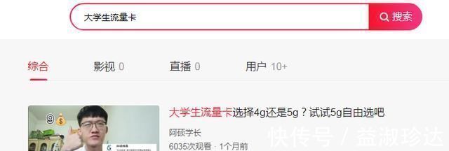 虚商|9成大学生不认识民营虚商，5G比4G更便宜的套餐却火爆高校